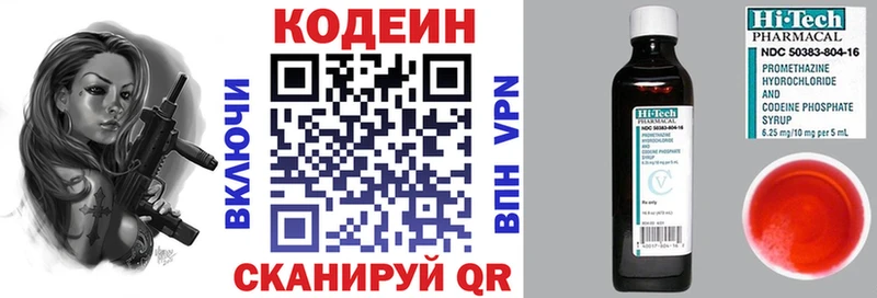 Кодеиновый сироп Lean напиток Lean (лин)  Серов 