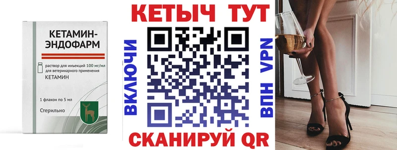 Кетамин ketamine  закладка  Серов 