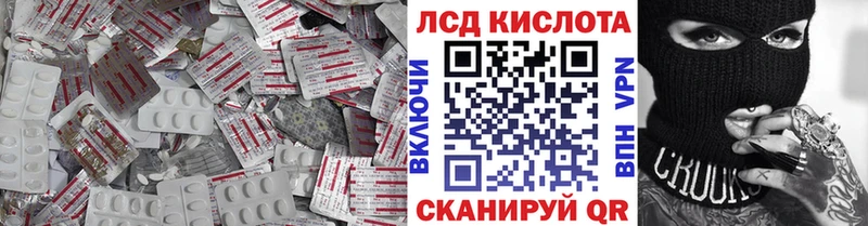 LSD-25 экстази ecstasy  Серов 