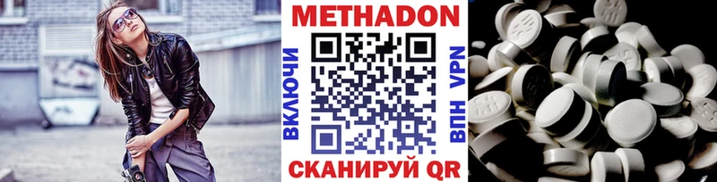МЕТАДОН мёд наркошоп Серов